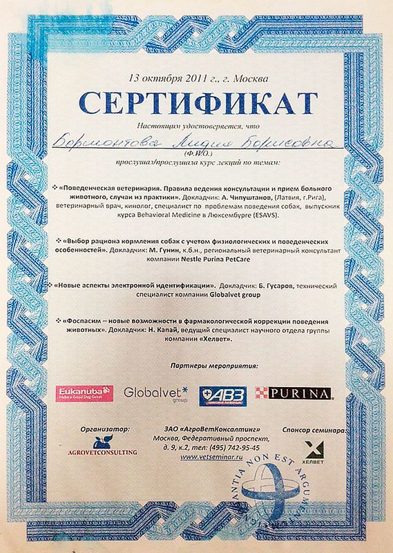 Документ или сертификат