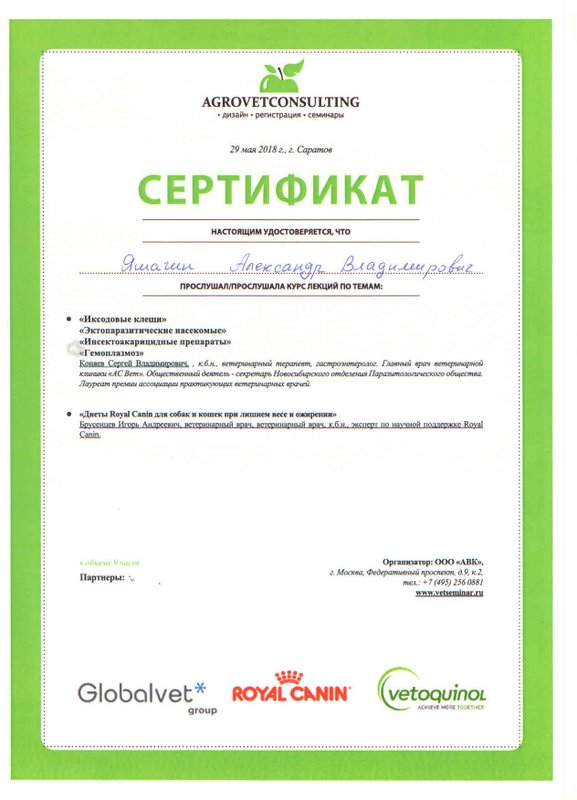 Документ или сертификат