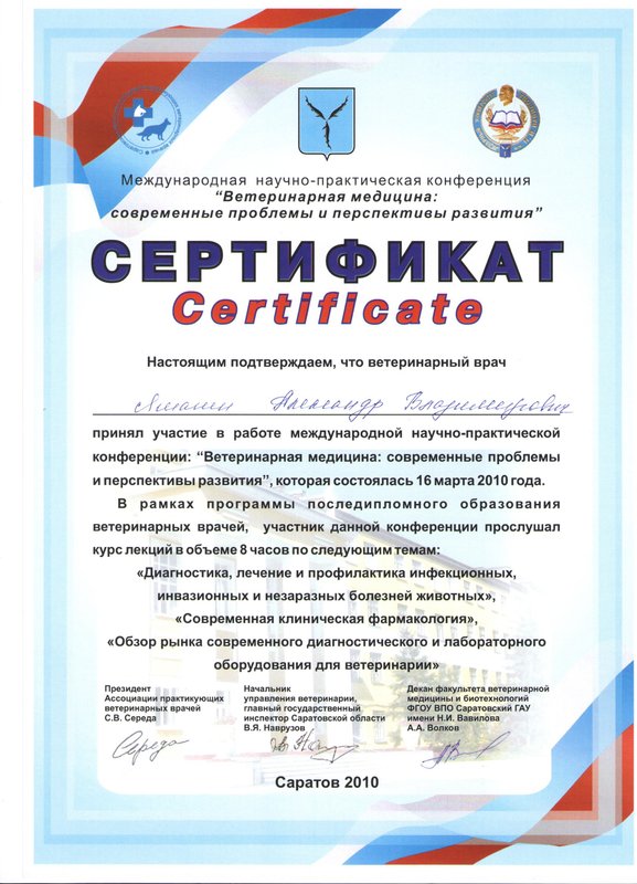Документ или сертификат