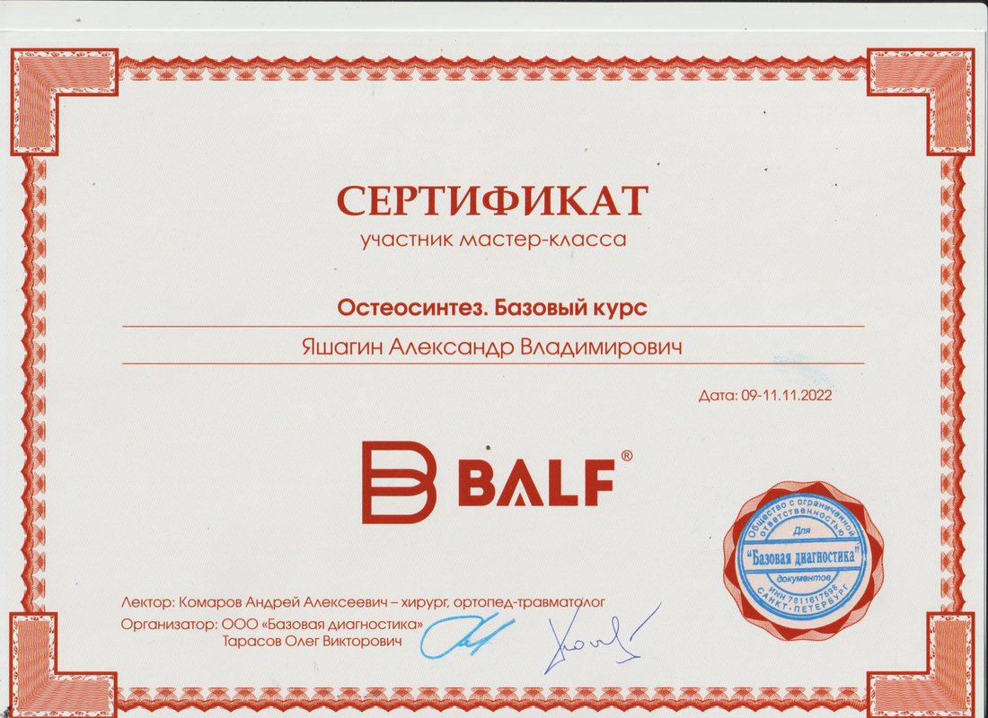 Документ или сертификат