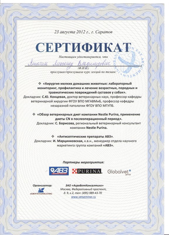 Документ или сертификат