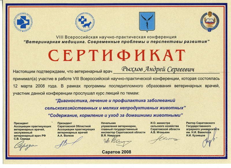 Документ или сертификат