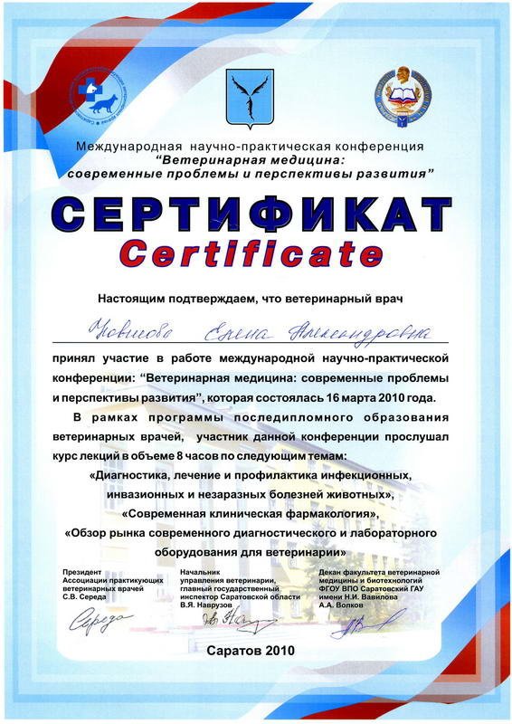 Документ или сертификат