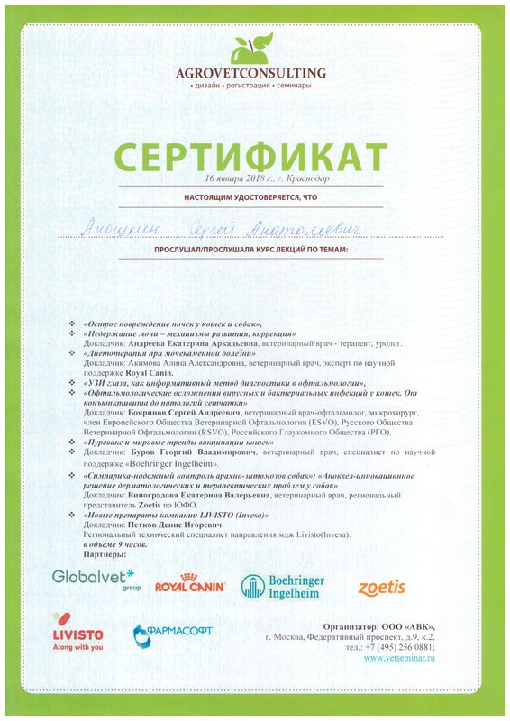 Документ или сертификат