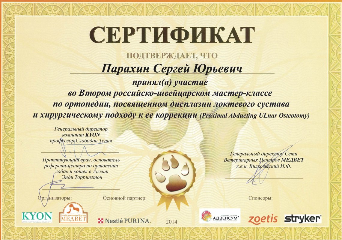 Документ или сертификат