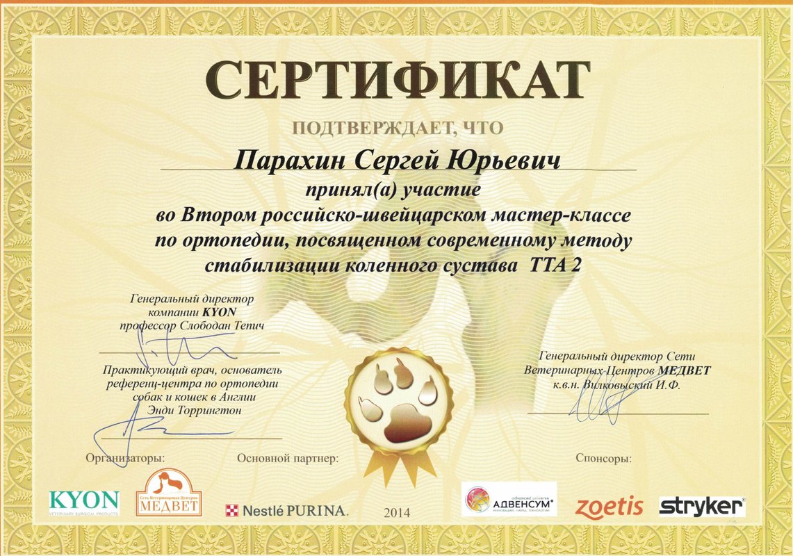Документ или сертификат