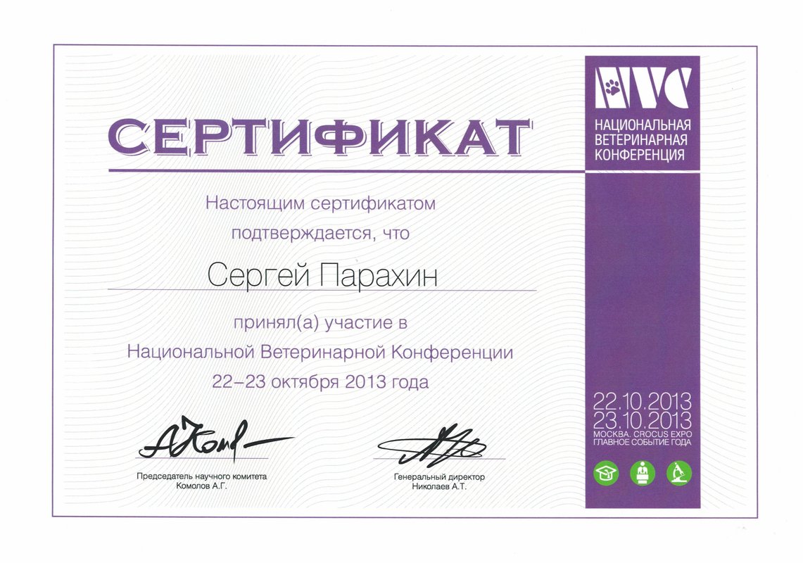 Документ или сертификат