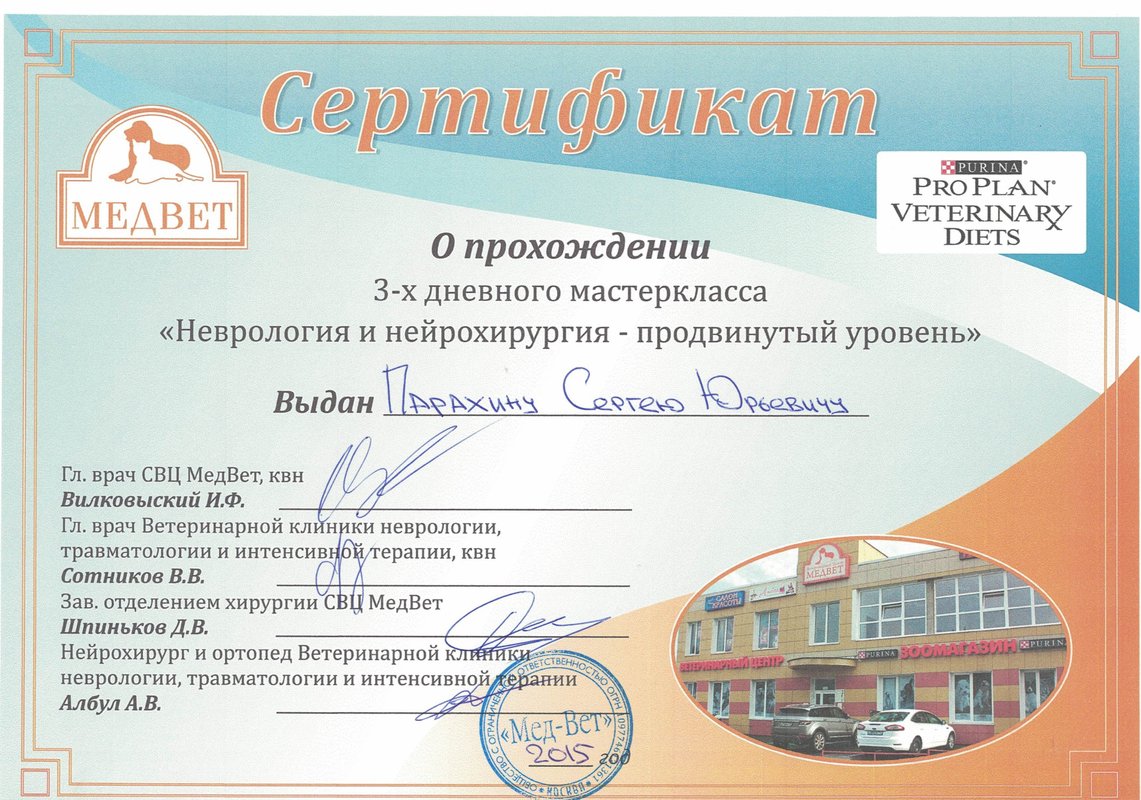 Документ или сертификат