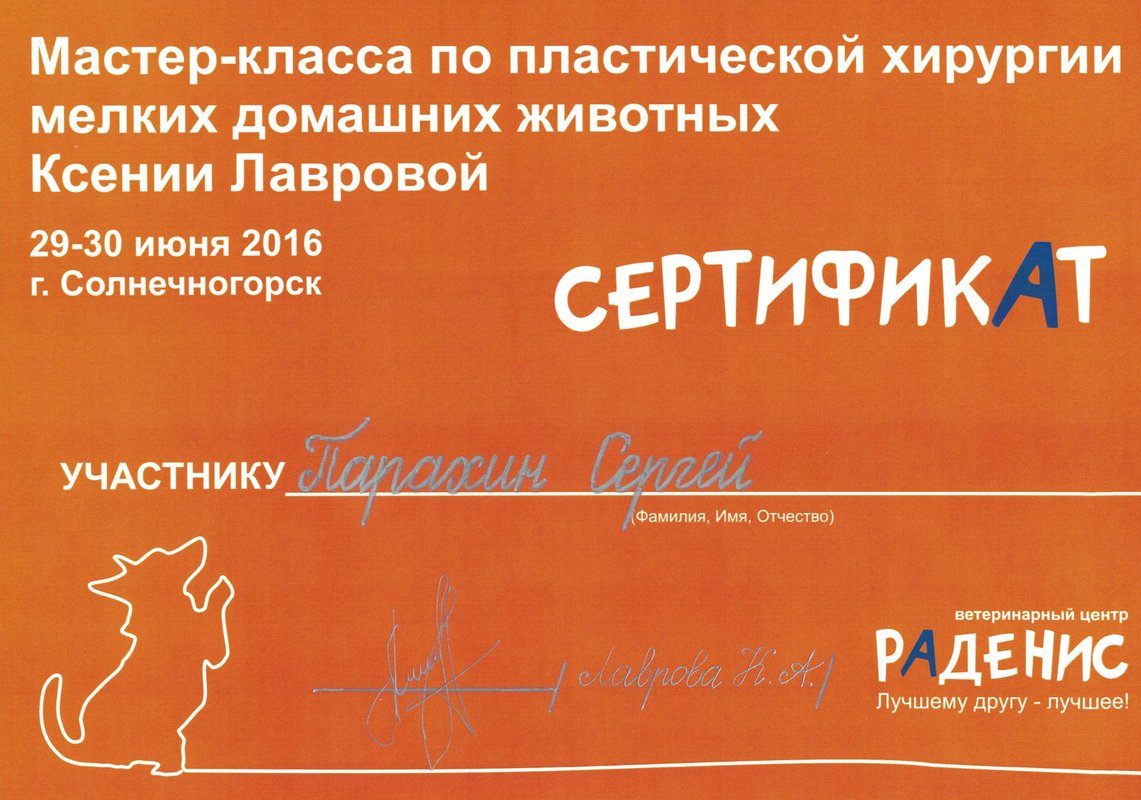 Документ или сертификат