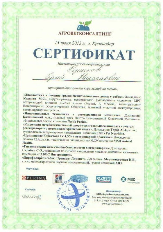 Документ или сертификат
