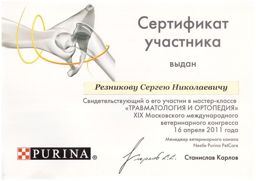 Документ или сертификат