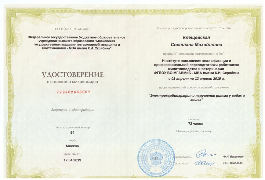Документ или сертификат