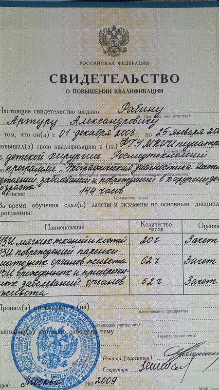 Документ или сертификат