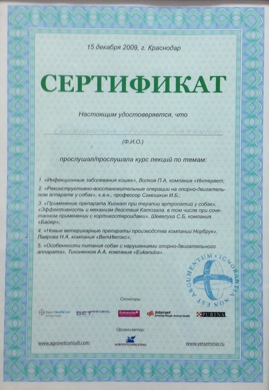 Документ или сертификат