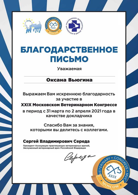 Фото врача