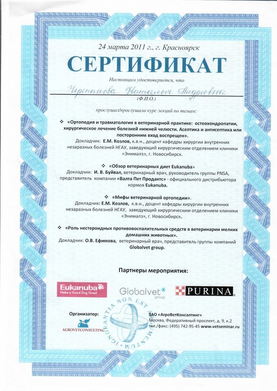 Документ или сертификат