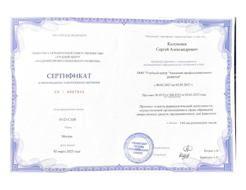 Документ или сертификат