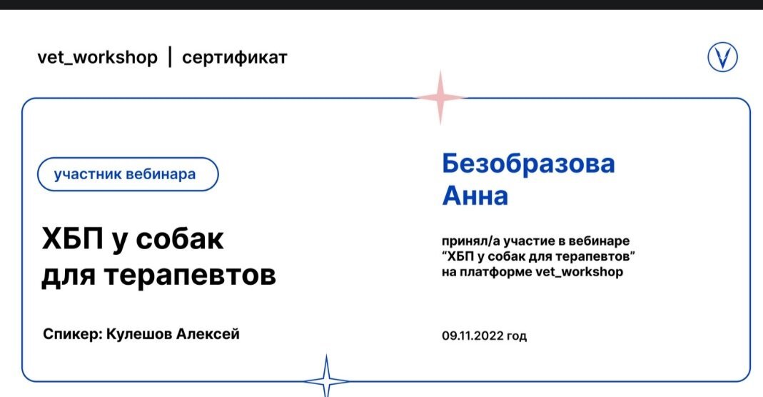 Документ или сертификат
