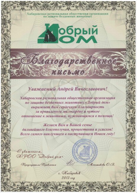 Документ или сертификат