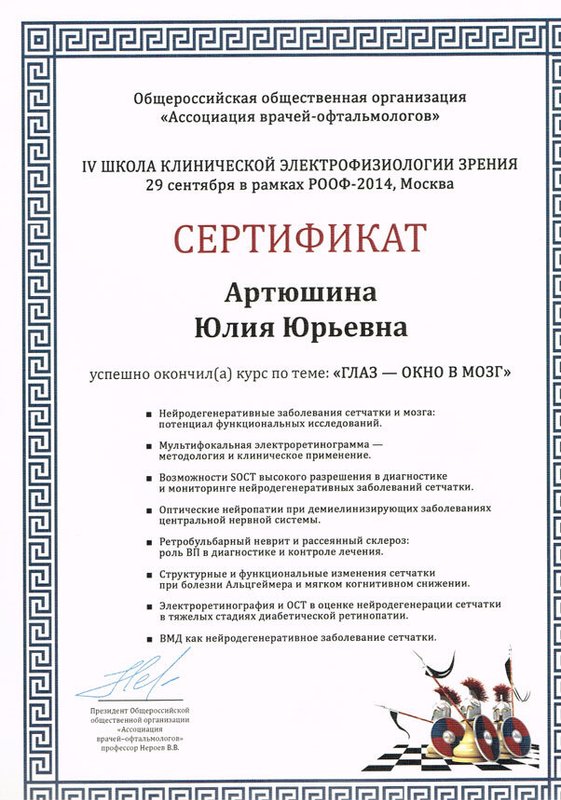 Документ или сертификат
