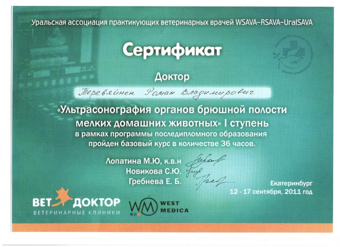 Документ или сертификат