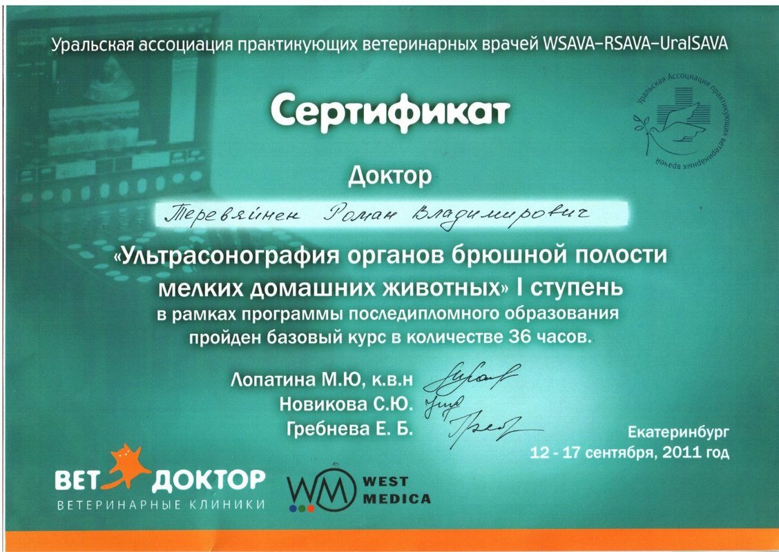 Документ или сертификат