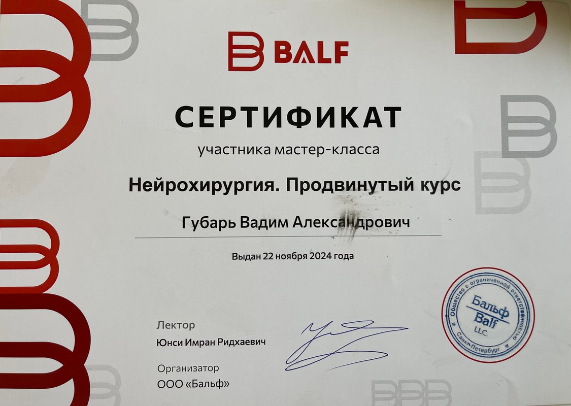 Документ или сертификат