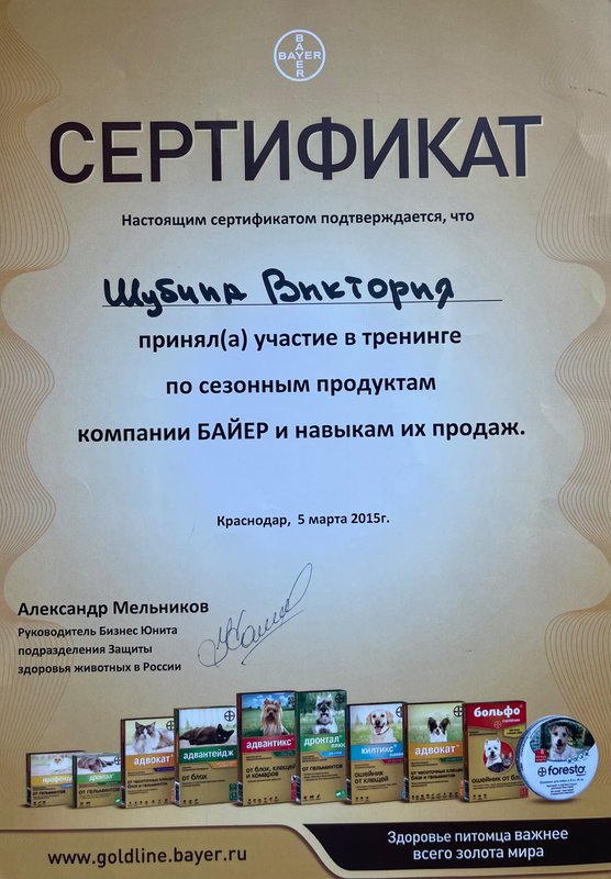 Документ или сертификат