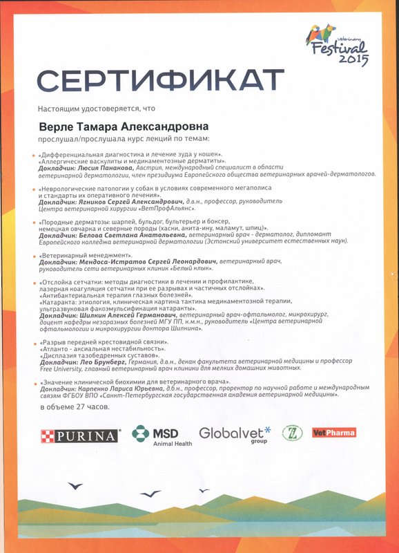 Документ или сертификат