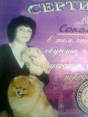 Фото «Соколова Инесса Игоревна»