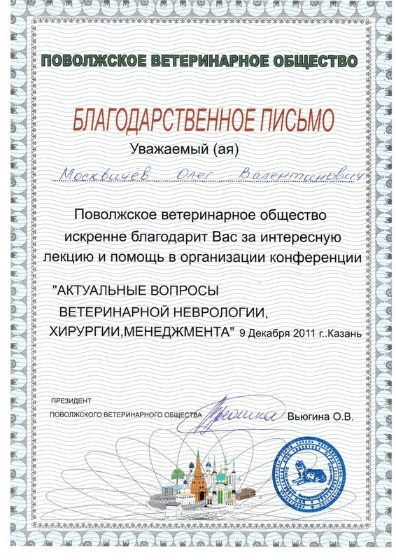 Документ или сертификат