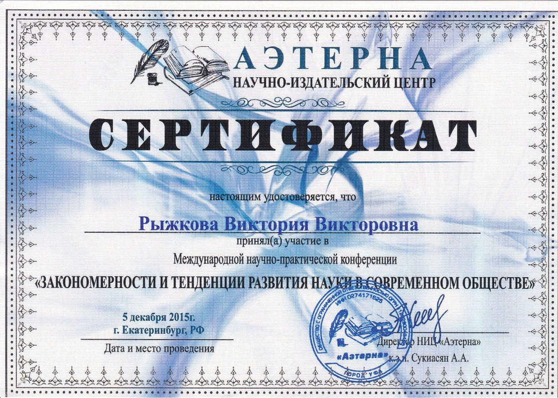 Документ или сертификат