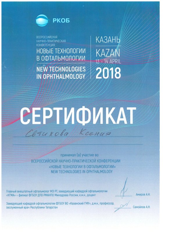 Документ или сертификат