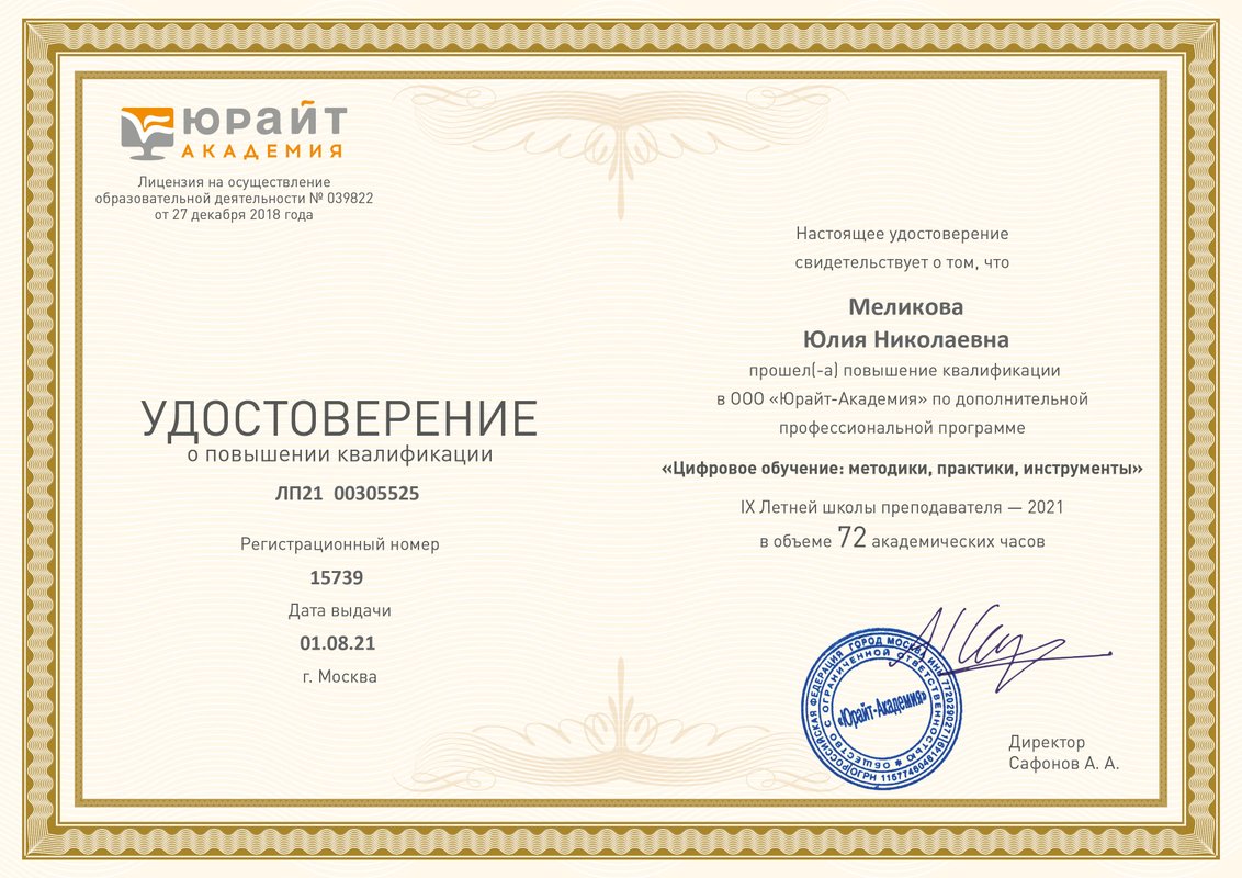 Документ или сертификат