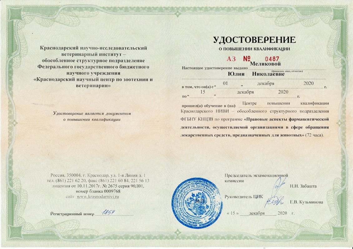 Документ или сертификат