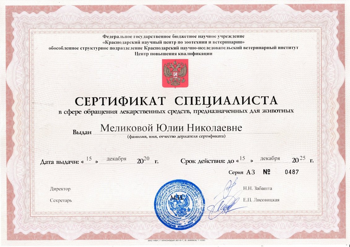 Документ или сертификат