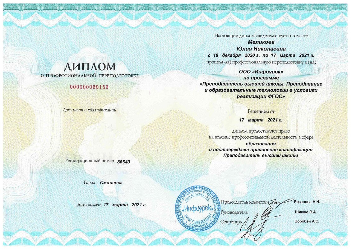Документ или сертификат