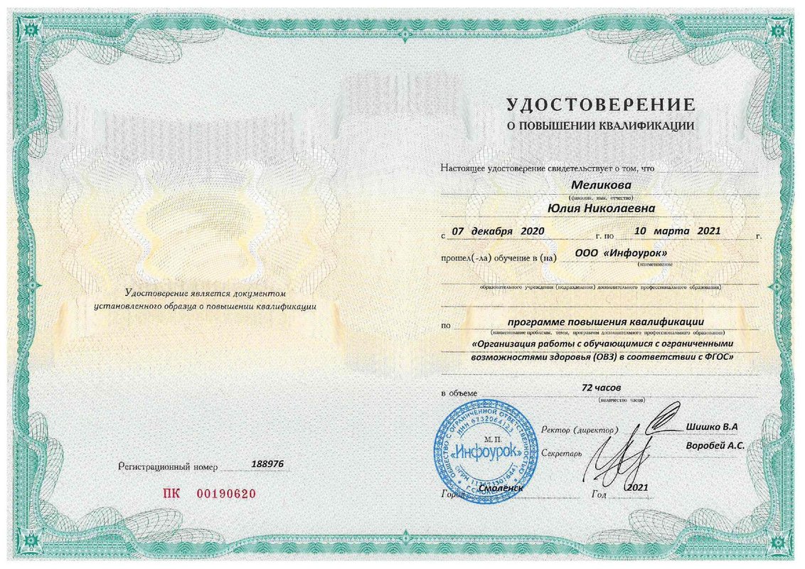 Документ или сертификат