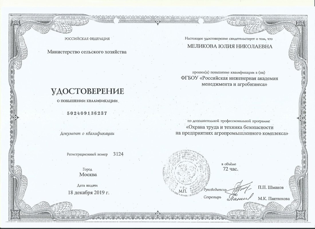 Документ или сертификат