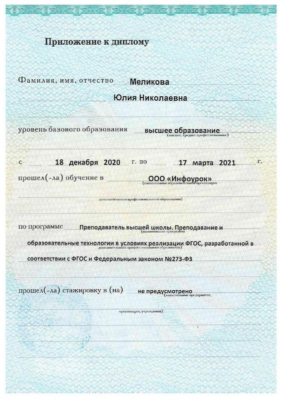 Документ или сертификат