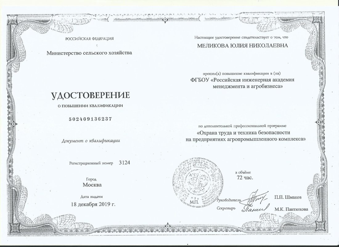 Документ или сертификат
