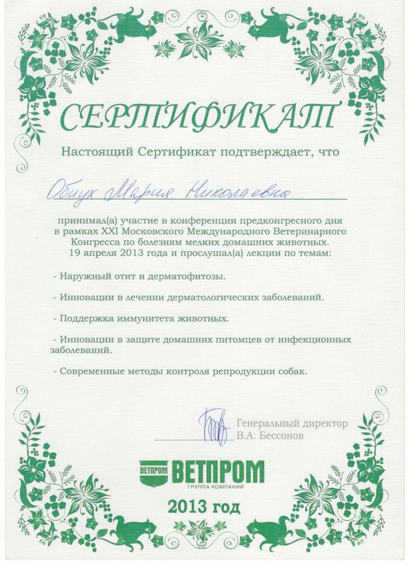 Документ или сертификат