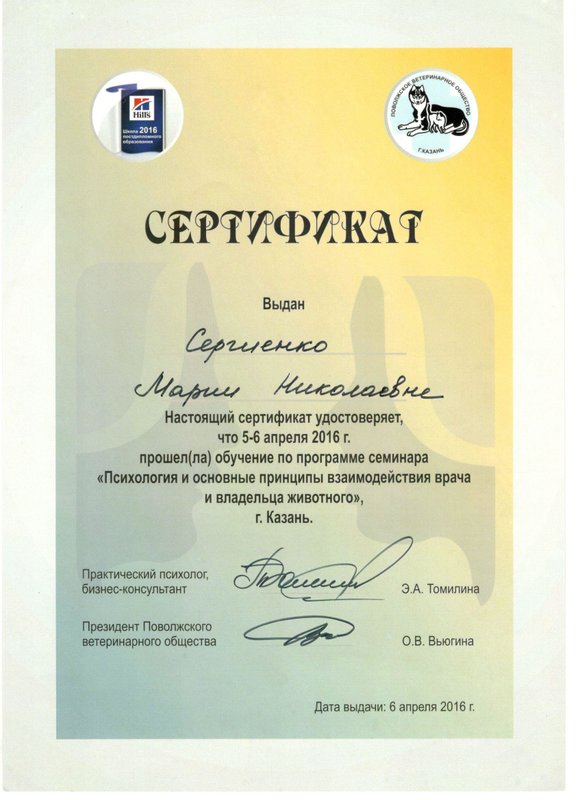Документ или сертификат