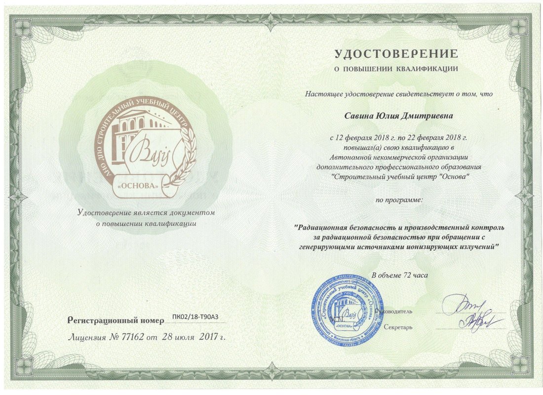 Документ или сертификат