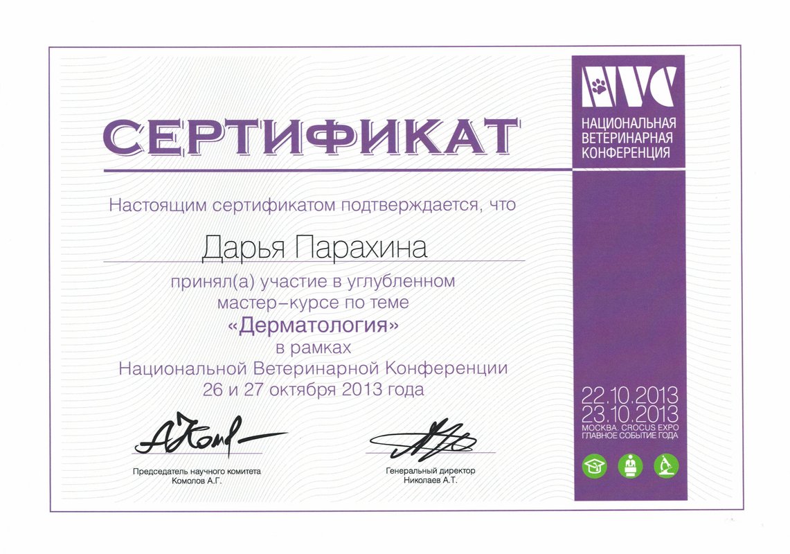Документ или сертификат