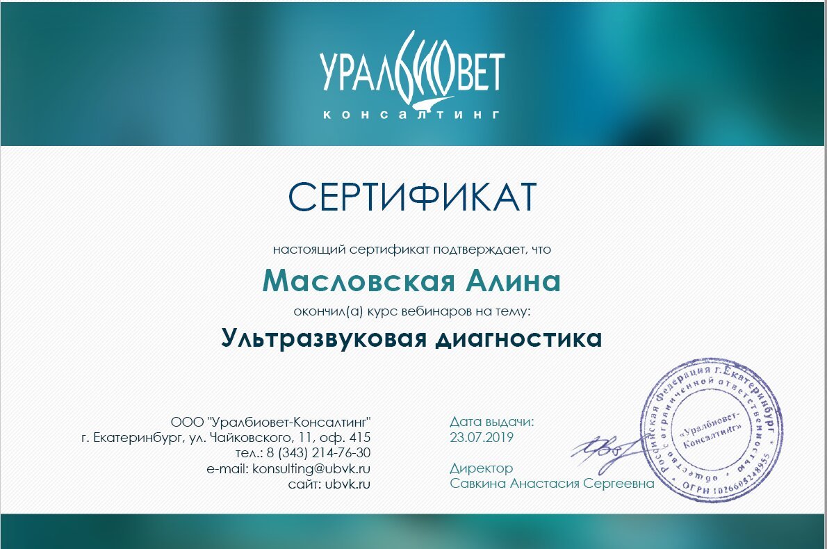Документ или сертификат