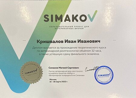 Документ или сертификат