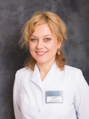 Фото врача Назарова Наталия Александровна