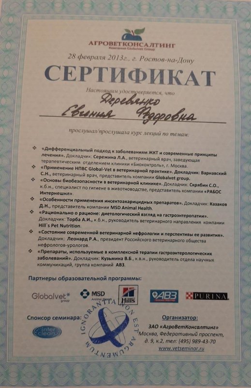 Документ или сертификат