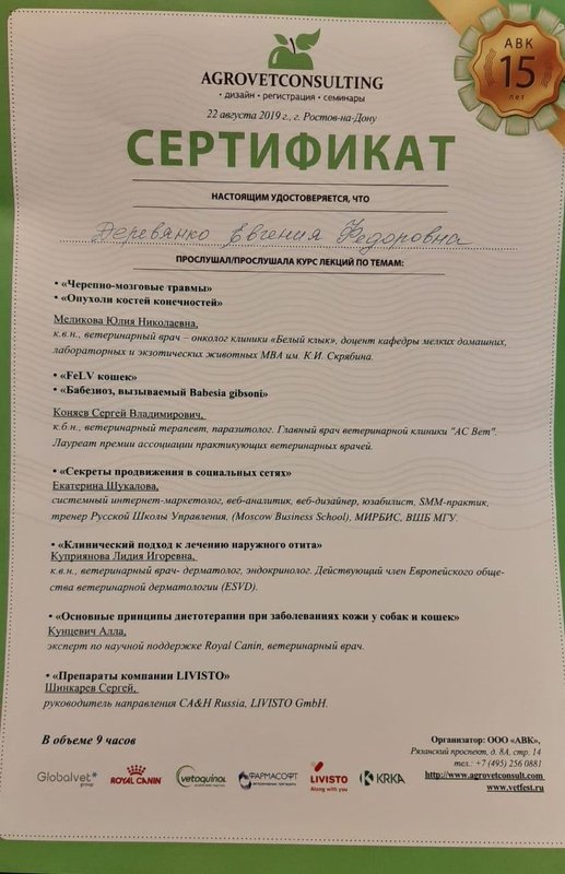 Документ или сертификат